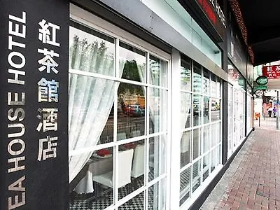 红茶馆酒店 - 土瓜湾 九龙 酒店