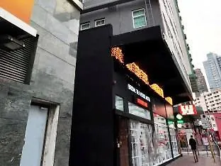 红茶馆酒店 - 土瓜湾 九龙 酒店