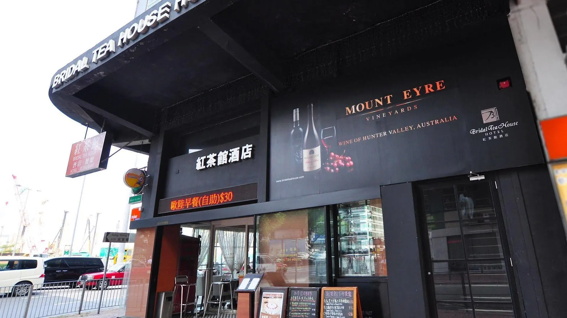 红茶馆酒店 - 土瓜湾 九龙 中国