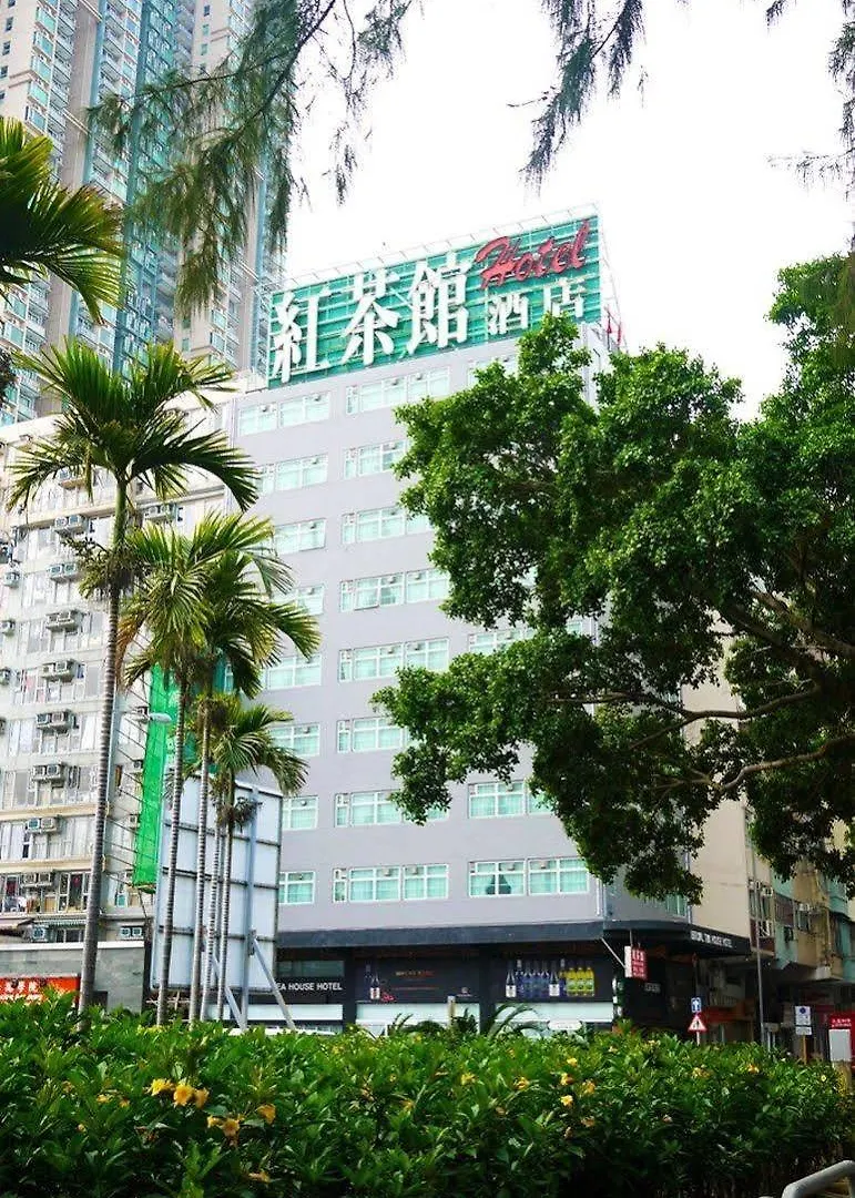 红茶馆酒店 - 土瓜湾 九龙 3*,