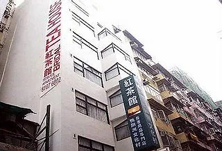 Bridal Tea House Hotel Tokwawan Kowloon  3*, Kowloon (Hong Kong) Kina