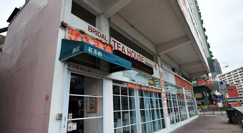 Bridal Tea House Hotel Tokwawan Kowloon  3*, Kowloon (Hong Kong)