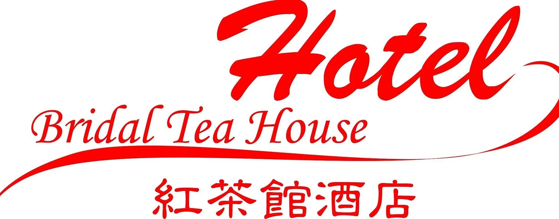 Bridal Tea House Hotel Tokwawan Kowloon  3*, Kowloon (Hong Kong) Kina