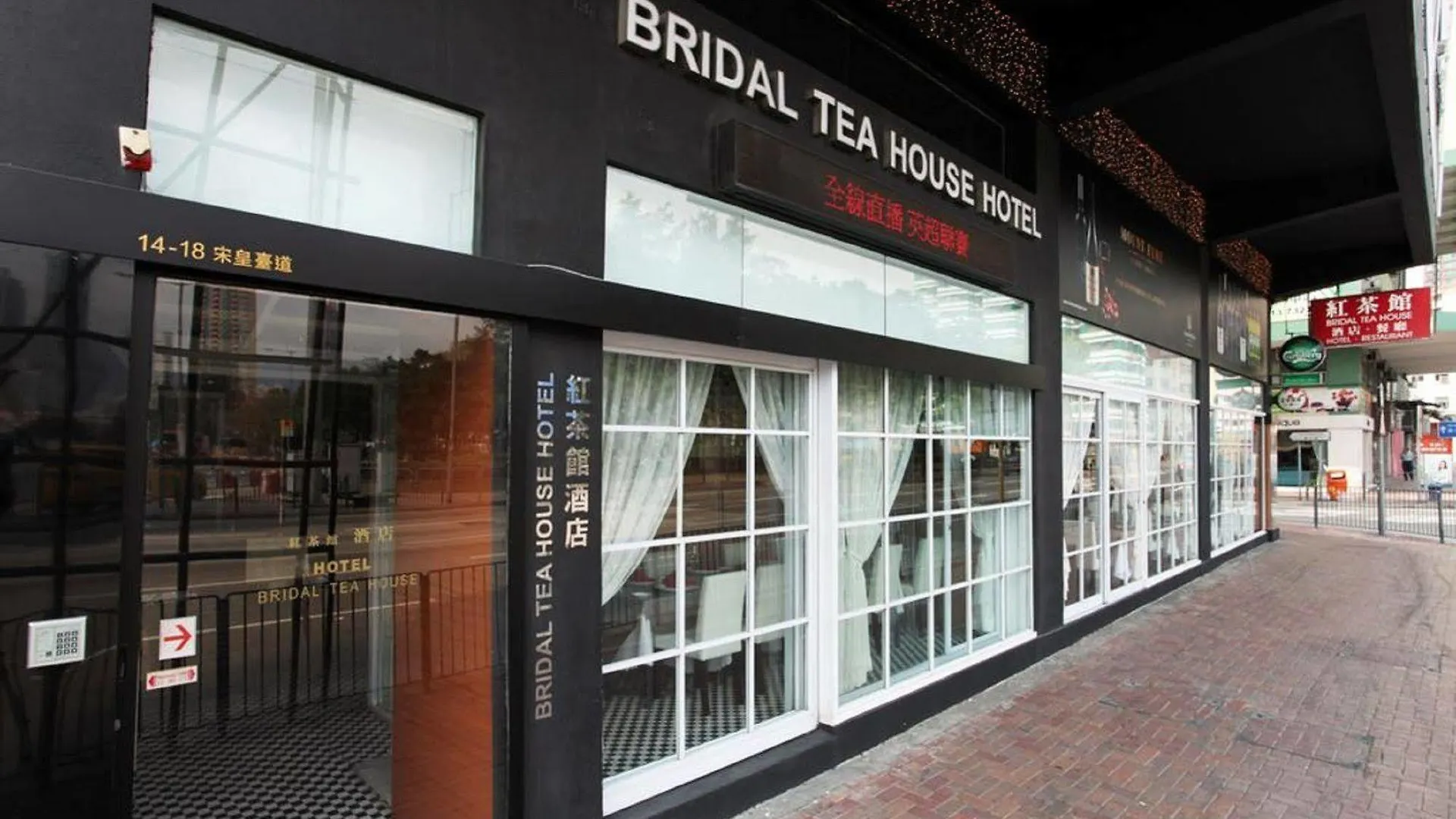 Bridal Tea House Hotel Tokwawan Kowloon  Kowloon (Hong Kong)